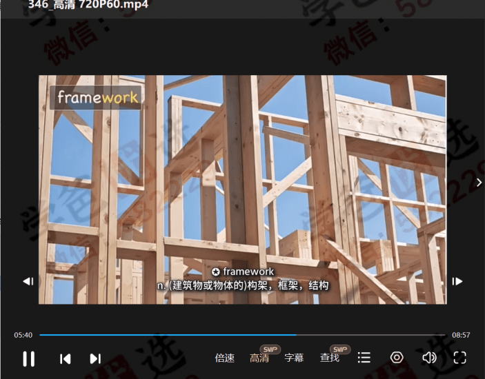 图片[7]-【002359】【高中英语】【大学英语】小野解词：高中版+大学版-学爸优选