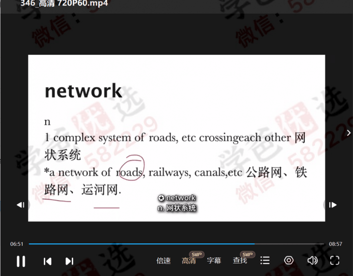 图片[8]-【002359】【高中英语】【大学英语】小野解词：高中版+大学版-学爸优选
