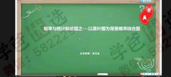 图片[2]-【000235】【高中数学】【免费】跟谁学：高考130提分课（吴玉会）-学爸优选