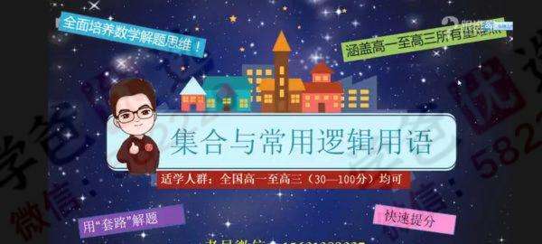 图片[3]-【000235】【高中数学】【免费】跟谁学：高考130提分课（吴玉会）-学爸优选