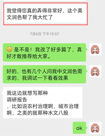 图片[8]-【002360】【成人其他】《教你用ChatGPT搞定论文》选题到写作全流程（SCI期刊编辑Dyna娜姐）-学爸优选