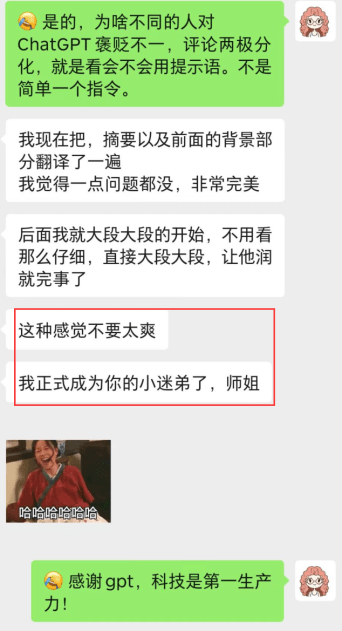 图片[9]-【002360】【成人其他】《教你用ChatGPT搞定论文》选题到写作全流程（SCI期刊编辑Dyna娜姐）-学爸优选