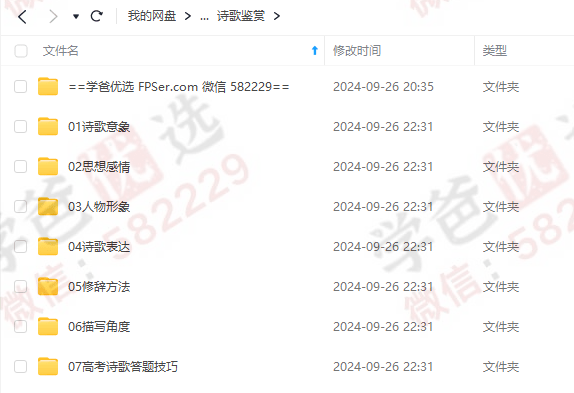 图片[3]-【002364】【高中语文】乐乐课堂：高中语文全套481集（文言文+诗歌鉴赏）-学爸优选