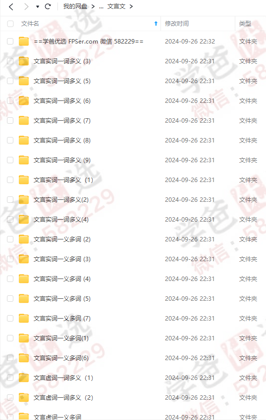 图片[5]-【002364】【高中语文】乐乐课堂：高中语文全套481集（文言文+诗歌鉴赏）-学爸优选