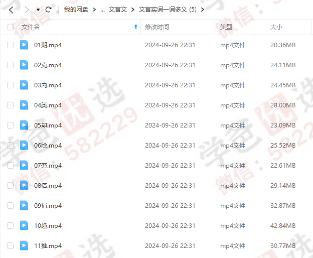 图片[6]-【002364】【高中语文】乐乐课堂：高中语文全套481集（文言文+诗歌鉴赏）-学爸优选