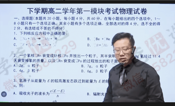 图片[4]-【002366】【高中物理】殷大神：高二物理体系课（2024版）-学爸优选