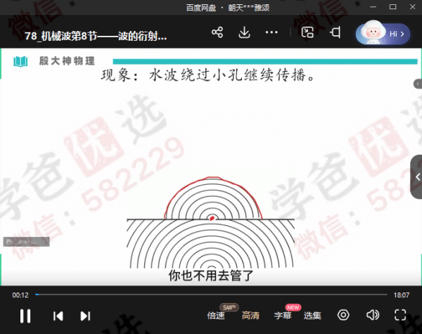 图片[5]-【002366】【高中物理】殷大神：高二物理体系课（2024版）-学爸优选