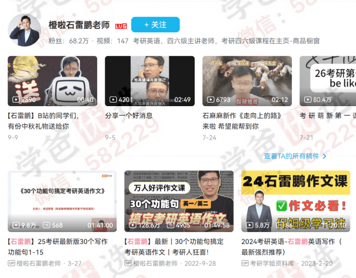 图片[3]-【002372】【大学英语】石雷鹏2024考研英语完整版-学爸优选