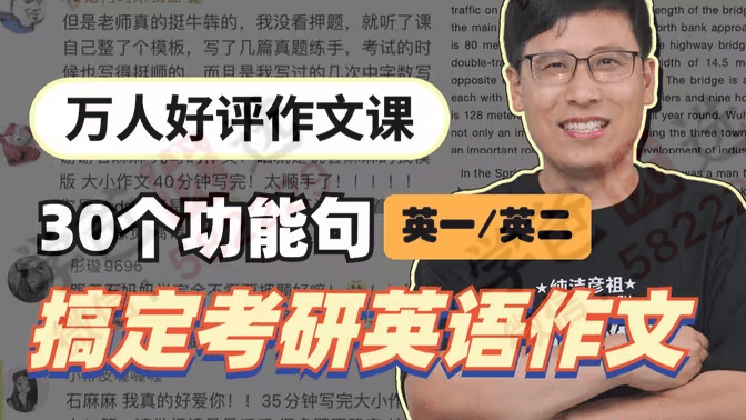 【002372】【大学英语】石雷鹏2024考研英语完整版-学爸优选