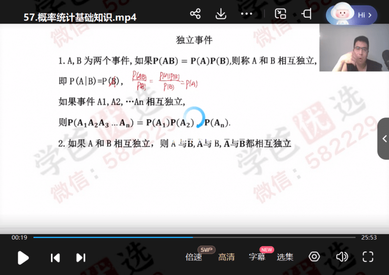 图片[7]-【002374】【高中数学】邓诚：2024高三冲顶班（坑神）-学爸优选