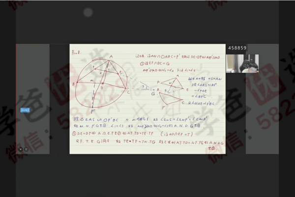 图片[5]-【000237】【高中数学】陈晨：高联翱翔班·IMO真题讲解-学爸优选
