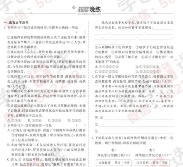 图片[5]-【002391】【高中语文】【资料】【免费】《晨读晚练》高一高二-学爸优选