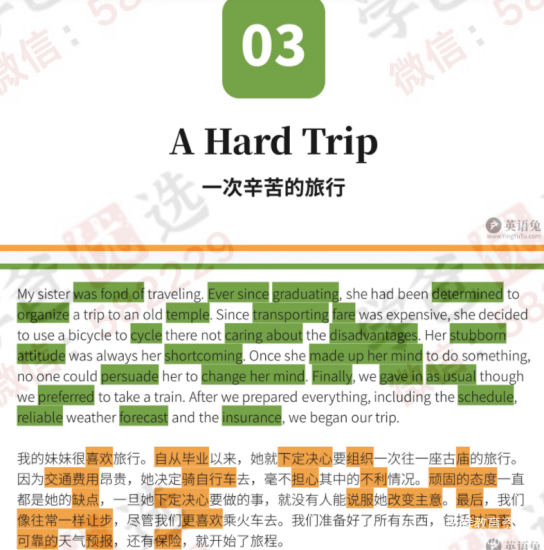 图片[4]-【002396】【高中英语】【免费】英语兔：40篇小短文搞定高中英语3500词（音频视频讲义全套）-学爸优选