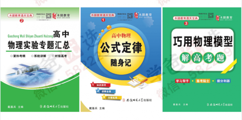 图片[5]-【002400】【高中综合】【资料】高中各科通关宝典合集（语数外，物化生，史地政）-学爸优选