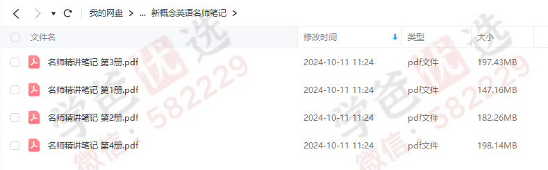 图片[6]-【002406】【小学综合】【资料】小学各科资料大合集（教辅笔记习题同步学习方法等）24-25-学爸优选