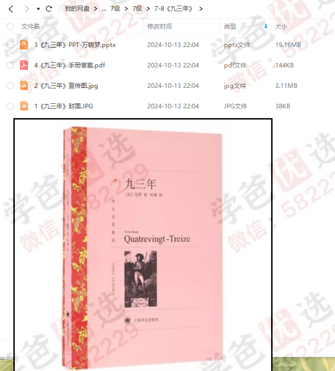 图片[4]-【002407】【综合语文】200本经典好书L1-L7级全套（约读书房）-学爸优选