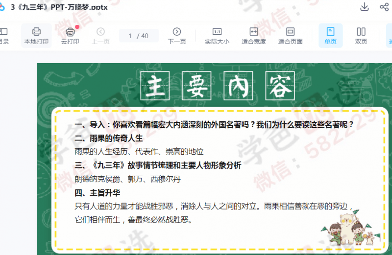 图片[5]-【002407】【综合语文】200本经典好书L1-L7级全套（约读书房）-学爸优选