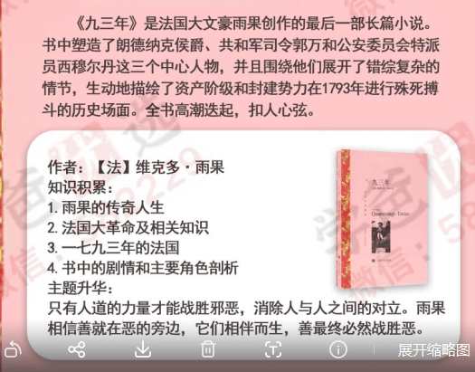 图片[6]-【002407】【综合语文】200本经典好书L1-L7级全套（约读书房）-学爸优选