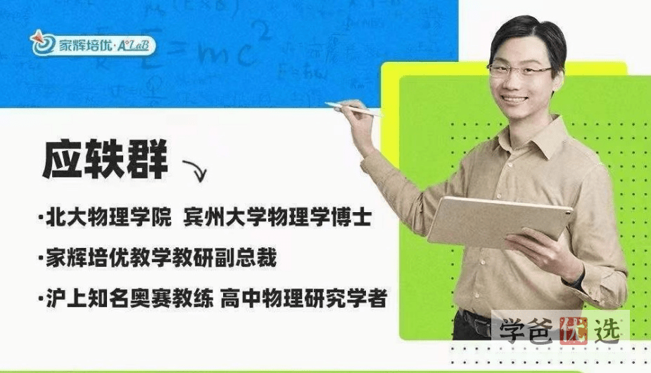 图片[2]-【000240】【高中物理】应轶群《物理竞赛教程》第一期（小绿书）上海家辉-学爸优选