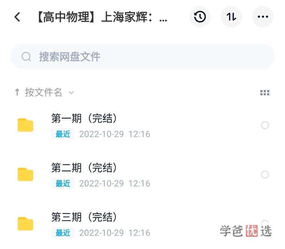 图片[4]-【000240】【高中物理】应轶群《物理竞赛教程》第一期（小绿书）上海家辉-学爸优选