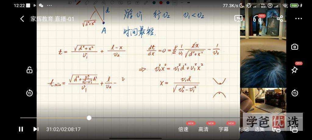 图片[5]-【000240】【高中物理】应轶群《物理竞赛教程》第一期（小绿书）上海家辉-学爸优选