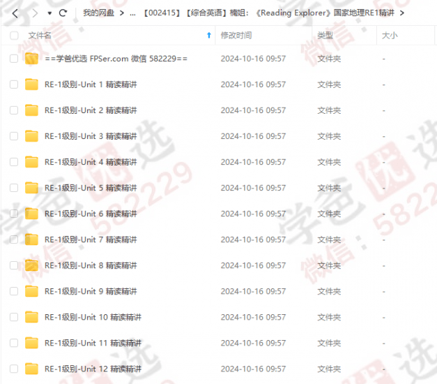 图片[5]-【002415】【综合英语】楠姐：《Reading Explorer》国家地理RE1精讲-学爸优选