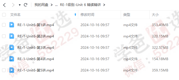 图片[6]-【002415】【综合英语】楠姐：《Reading Explorer》国家地理RE1精讲-学爸优选