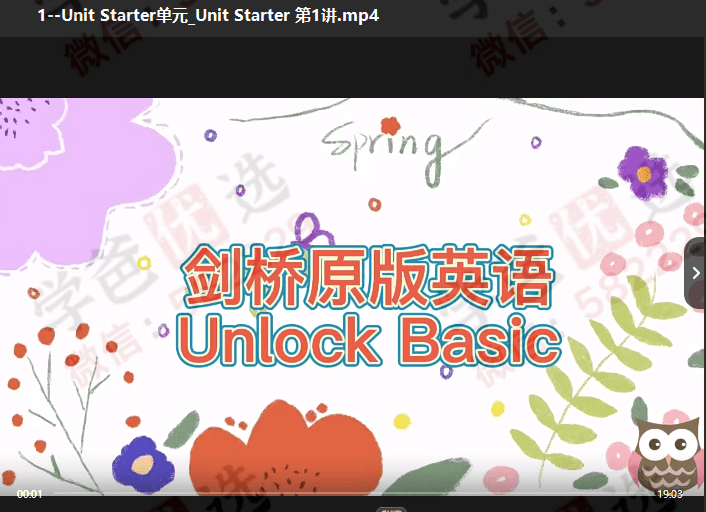图片[5]-【002417】【综合英语】楠姐：《剑桥原版Unlock Basic》精讲（全167集）-学爸优选