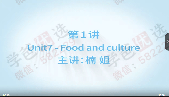 图片[5]-【002418】【综合英语】楠姐：《剑桥原版Unlock 1》全册精讲（KET难度听说读写+批判式思维）-学爸优选