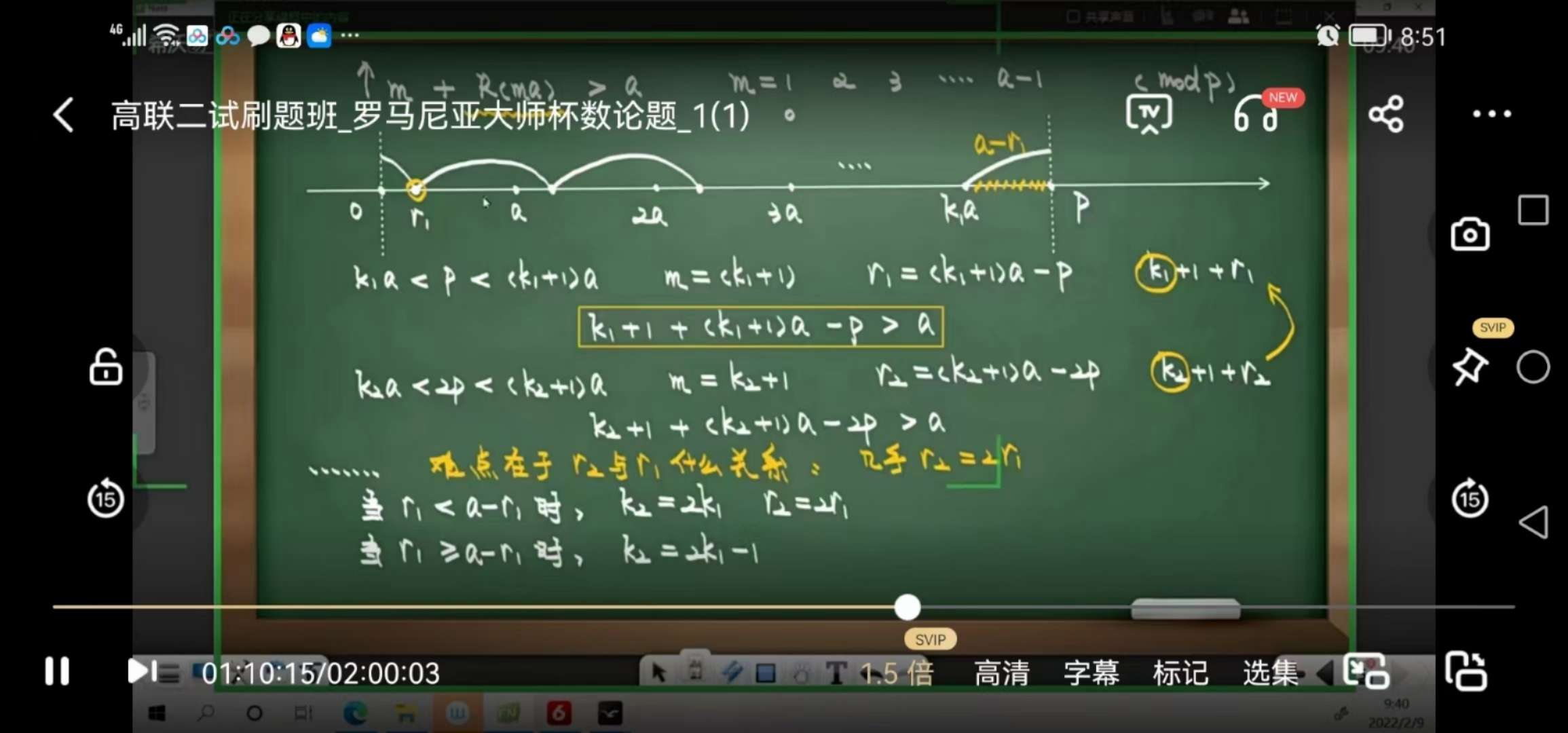 图片[3]-【000207】【高中数学】陈祖维：高联竞赛二试刷题·数论（罗马尼亚大师杯）-学爸优选