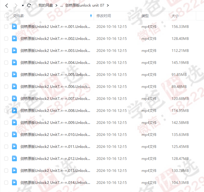 图片[4]-【002419】【综合英语】楠姐：《剑桥原版Unlock 2》全册精讲（PET难度听说读写+批判式思维）-学爸优选
