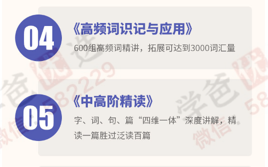 图片[4]-【002420】【综合英语】楠姐：中阶英语火箭班8合1-学爸优选