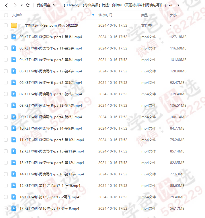 图片[3]-【002422】【综合英语】楠姐：剑桥KET真题精讲冲刺阅读与写作《Exam Booster A2》-学爸优选
