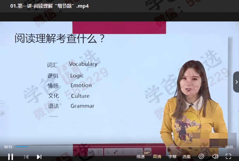 图片[8]-【002423】【高中英语】楠姐：高考英语绝招班（答题技巧、外刊精读、阅读与写作、长难句、语法）-学爸优选