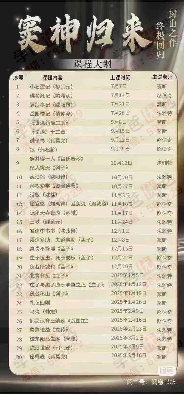 图片[3]-【002424】【初中语文】豆神：初中必考文言文一课通（2024新版）窦昕、赵伯奇、朱雅特-学爸优选