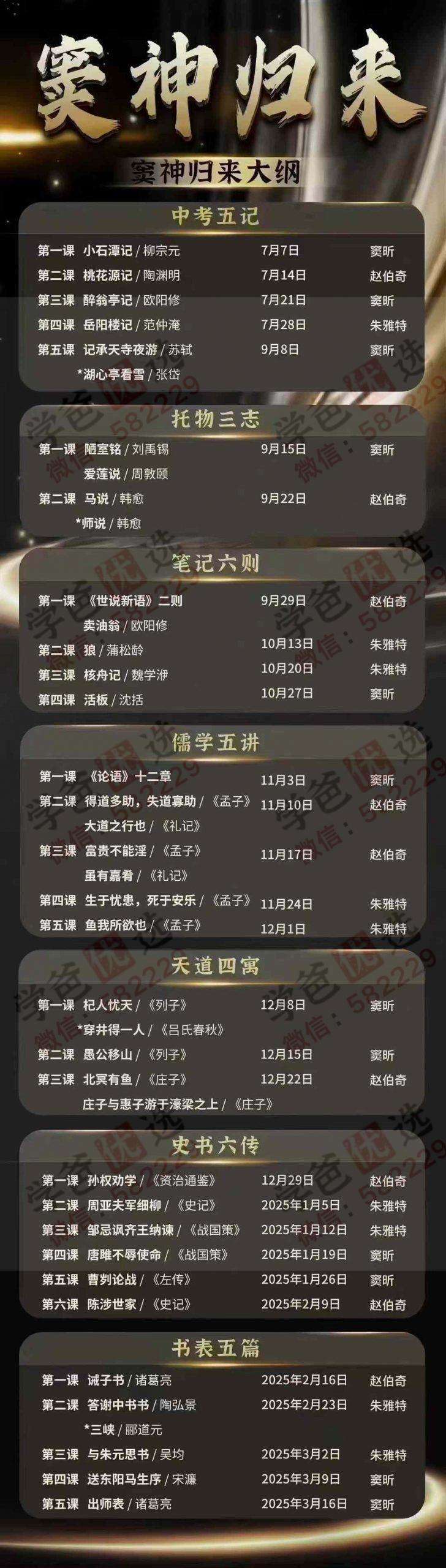 图片[5]-【002424】【初中语文】豆神：初中必考文言文一课通（2024新版）窦昕、赵伯奇、朱雅特-学爸优选