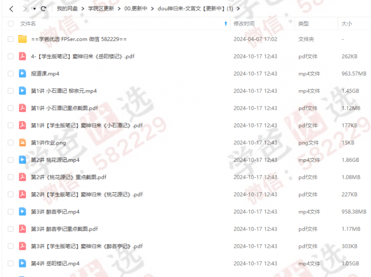 图片[6]-【002424】【初中语文】豆神：初中必考文言文一课通（2024新版）窦昕、赵伯奇、朱雅特-学爸优选