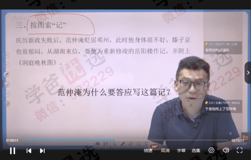 图片[7]-【002424】【初中语文】豆神：初中必考文言文一课通（2024新版）窦昕、赵伯奇、朱雅特-学爸优选