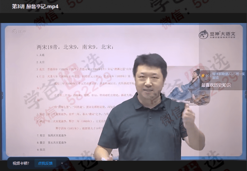 图片[8]-【002424】【初中语文】豆神：初中必考文言文一课通（2024新版）窦昕、赵伯奇、朱雅特-学爸优选