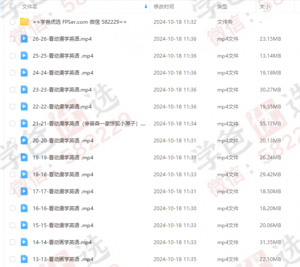 图片[2]-【002426】【综合英语】【免费】看动画动漫学英语-听力详解保姆级教学-学爸优选