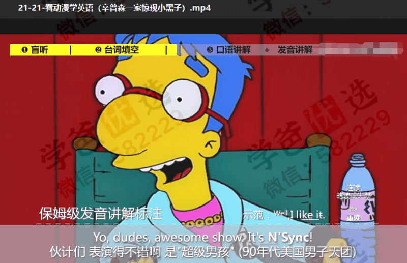 图片[3]-【002426】【综合英语】【免费】看动画动漫学英语-听力详解保姆级教学-学爸优选