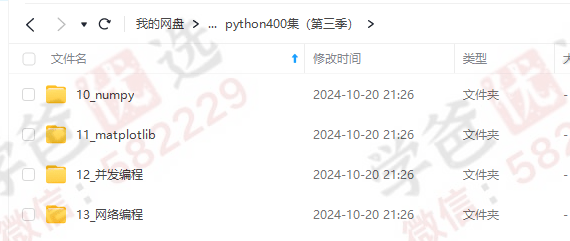 图片[5]-【002428】【综合编程】尚学堂：Python·400集大型视频（带源码课件）-学爸优选