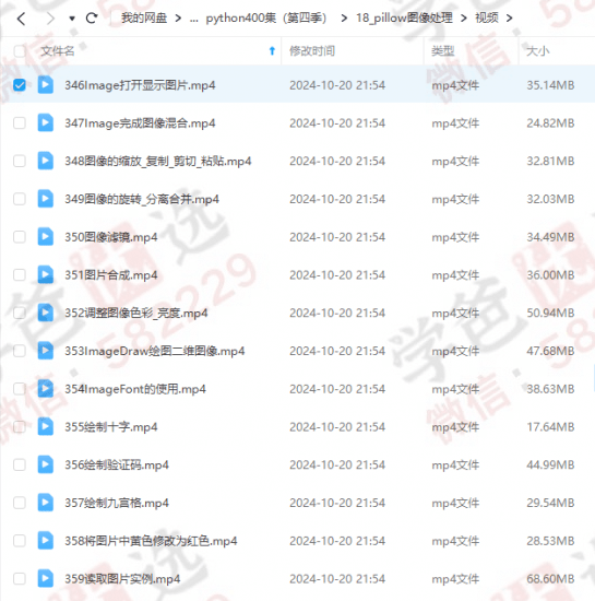 图片[7]-【002428】【综合编程】尚学堂：Python·400集大型视频（带源码课件）-学爸优选