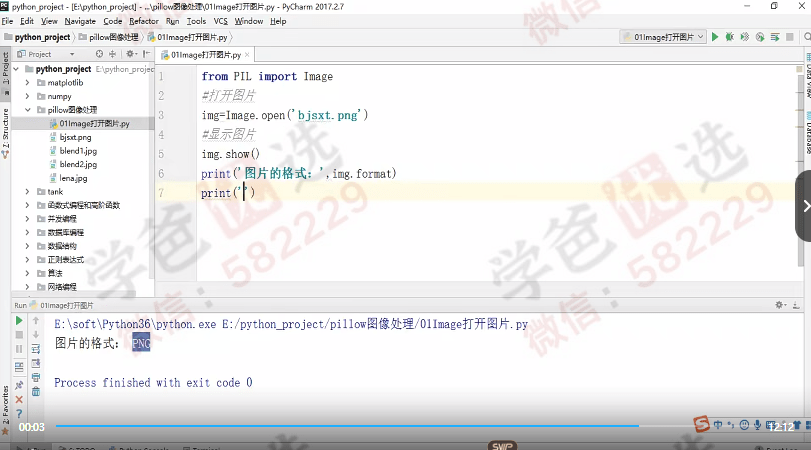 图片[9]-【002428】【综合编程】尚学堂：Python·400集大型视频（带源码课件）-学爸优选