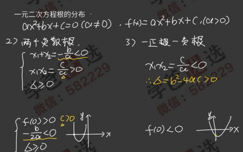 图片[11]-【002429】【初中数学】延小兵：自招数学体系课122讲-学爸优选