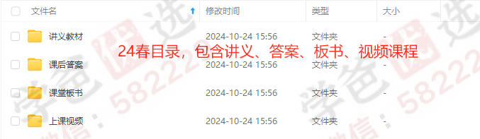 图片[5]-【002429】【初中数学】延小兵：自招数学体系课122讲-学爸优选