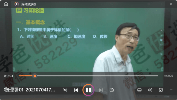 图片[5]-【000242】【高中物理】上海昂立：高三物理等级考直播课-学爸优选
