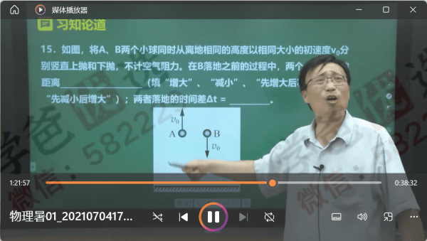 图片[6]-【000242】【高中物理】上海昂立：高三物理等级考直播课-学爸优选