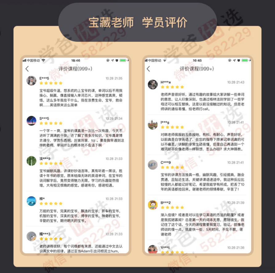 图片[6]-【002431】【综合英语】宝爷22000词汇训练营5天速记万词班（橙啦）-学爸优选