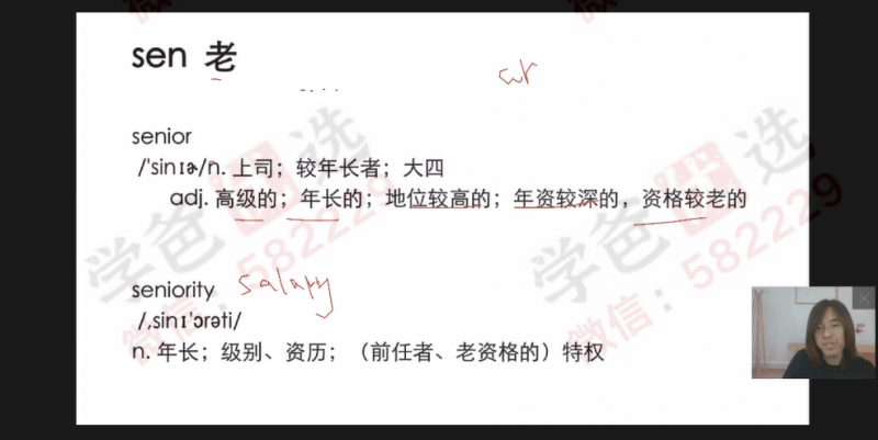图片[8]-【002431】【综合英语】宝爷22000词汇训练营5天速记万词班（橙啦）-学爸优选